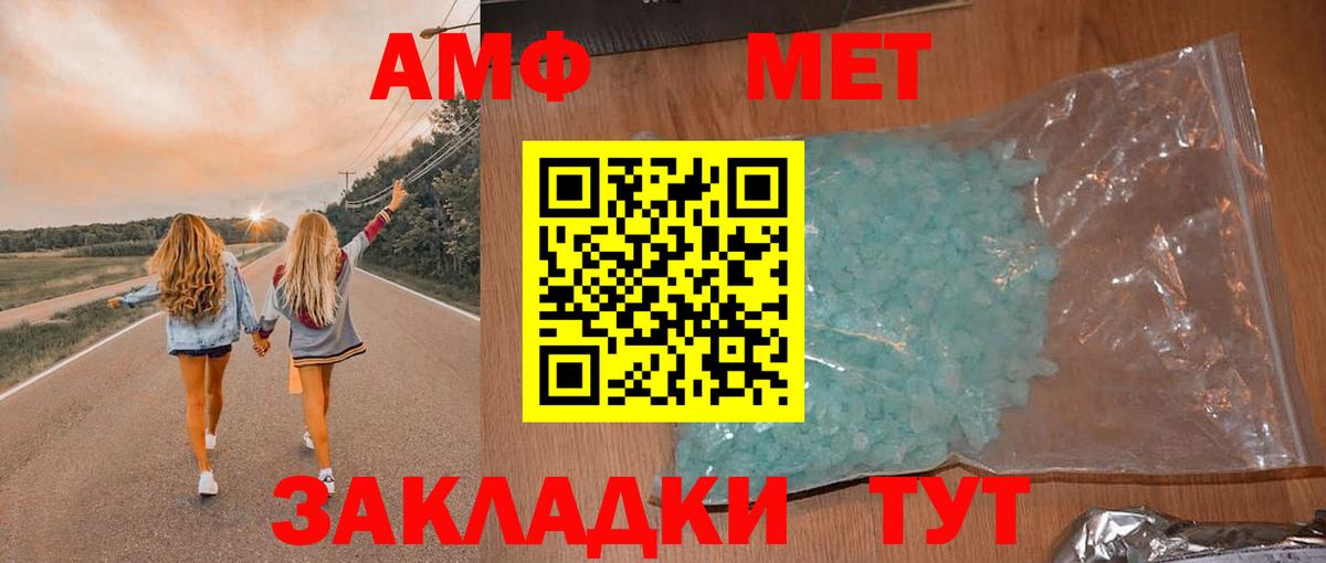 Амфетамин 97% Мариинск