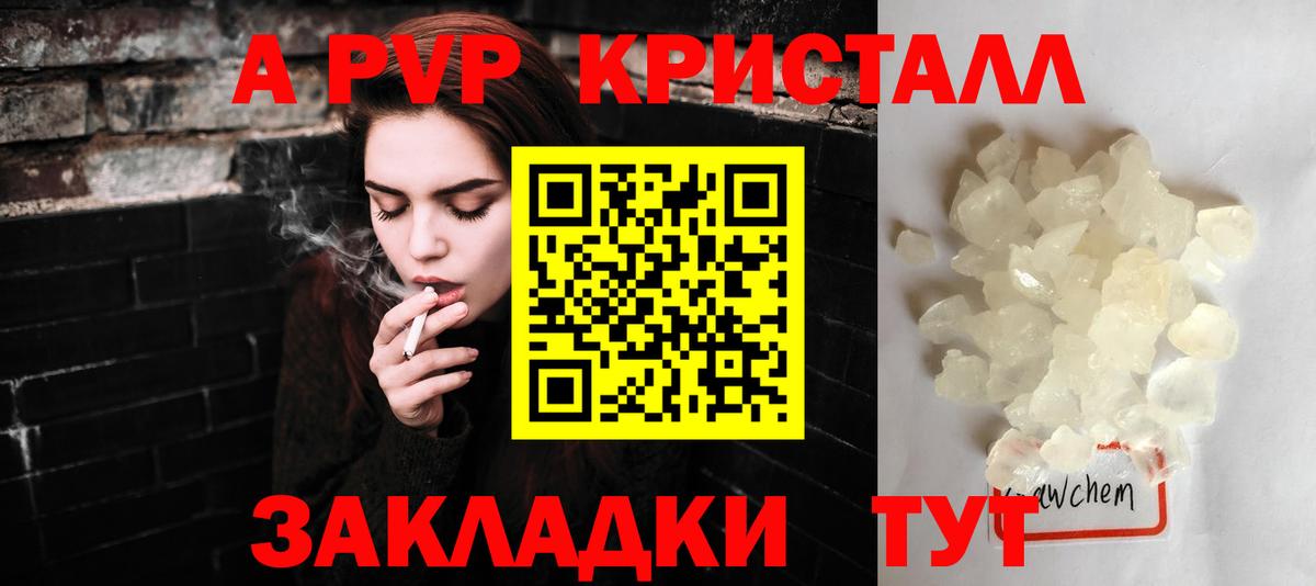 Альфа ПВП мука Мариинск