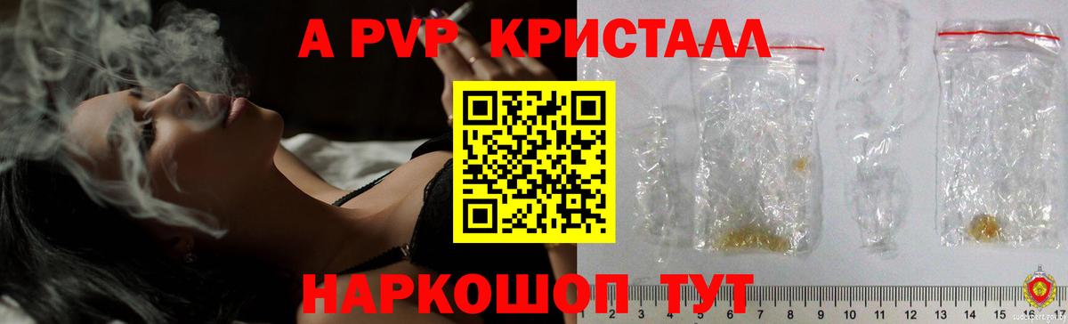 Мариинск  A PVP мука  Вход с VPN  APVP крисы CK  Alpha PVP VHQ 