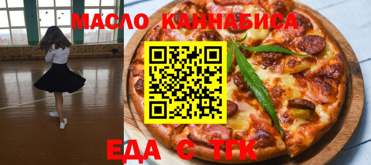 Мариинск  Cannafood конопля  Вход с VPN 