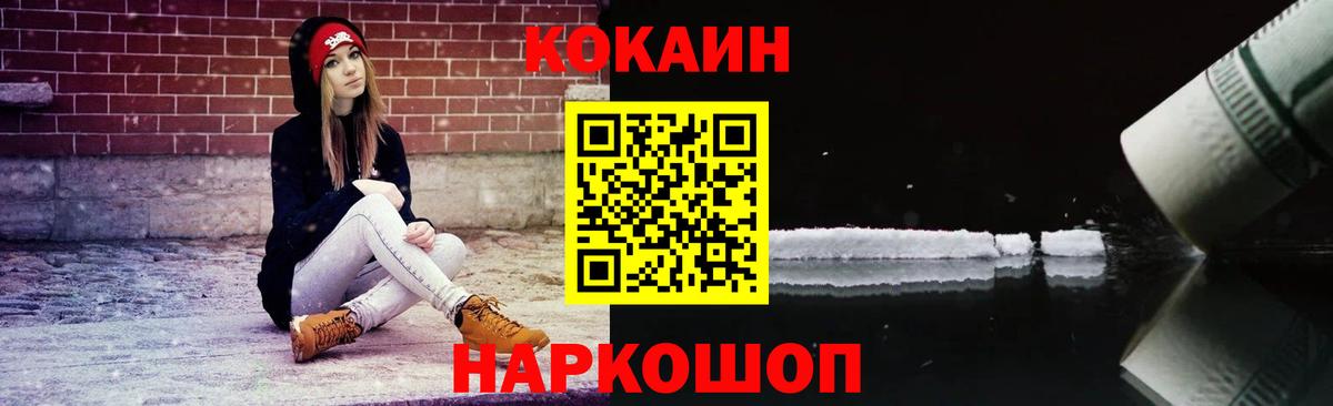 Кокаин  Cocaine FishScale  COCAIN 98%  Вход с VPN  Мариинск 