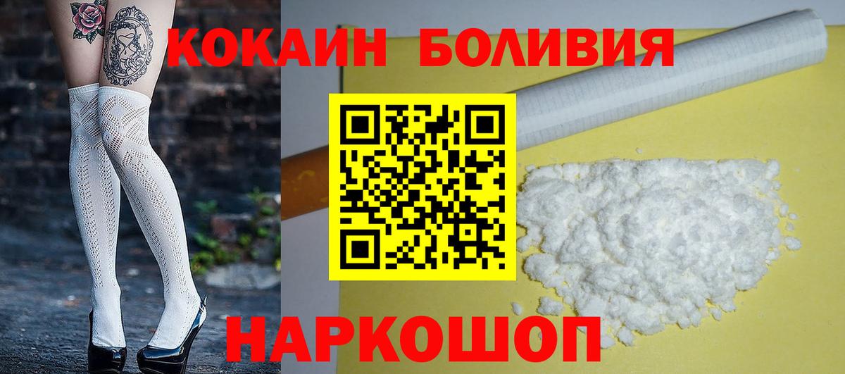 COCAIN VHQ Мариинск