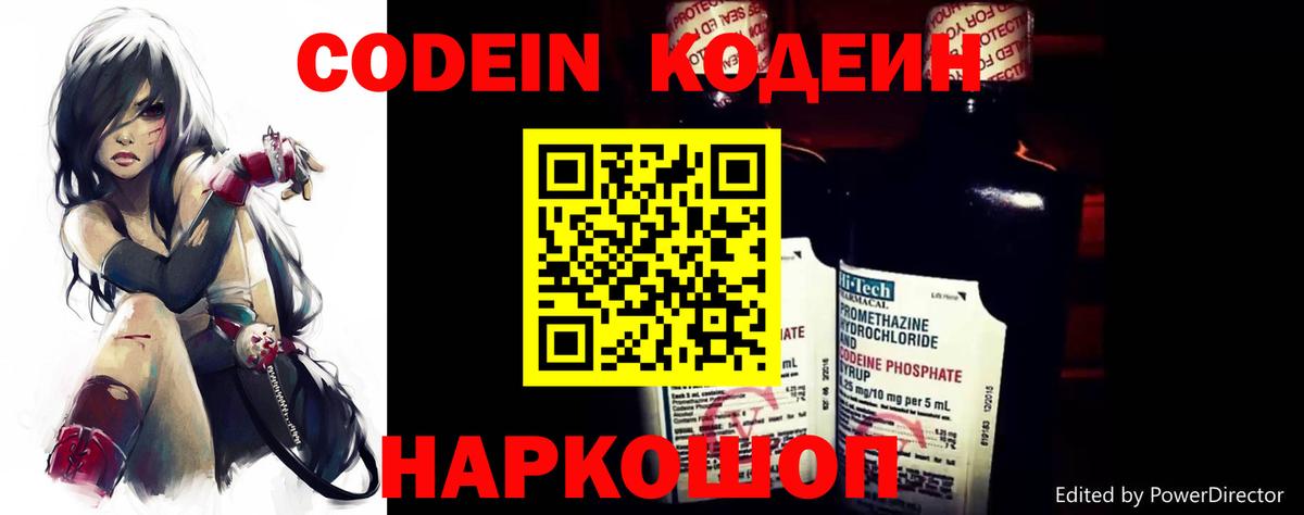 Кодеиновый сироп Lean напиток Lean (лин) Мариинск