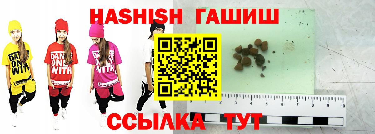Мариинск  ГАШ индика сатива  Вход с VPN  ГАШИШ VHQ 