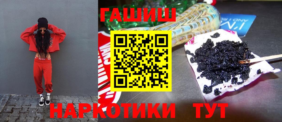 ГАШИШ Изолятор Мариинск