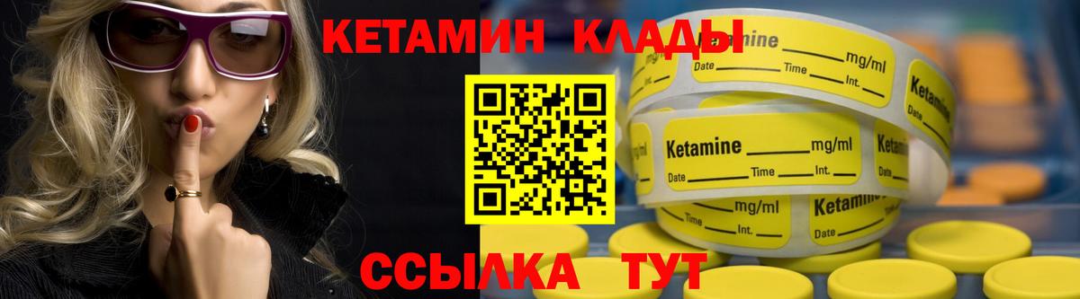 КЕТАМИН VHQ Мариинск