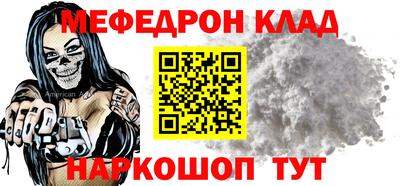 мефедрон мука Заводоуковск