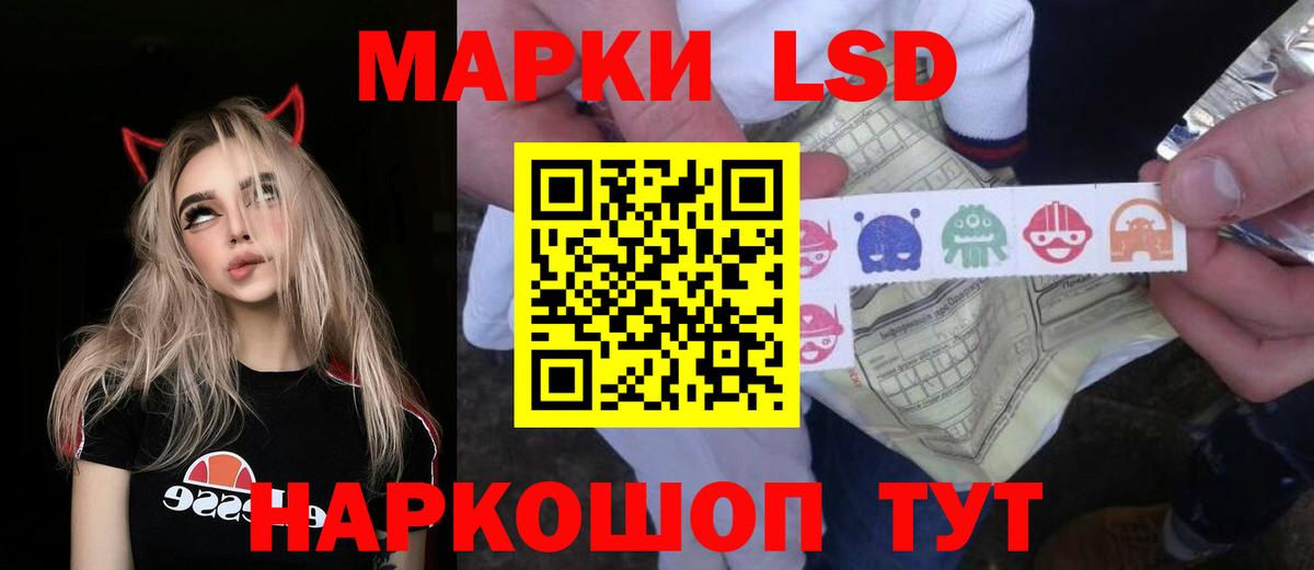 LSD-25 экстази ecstasy Мариинск