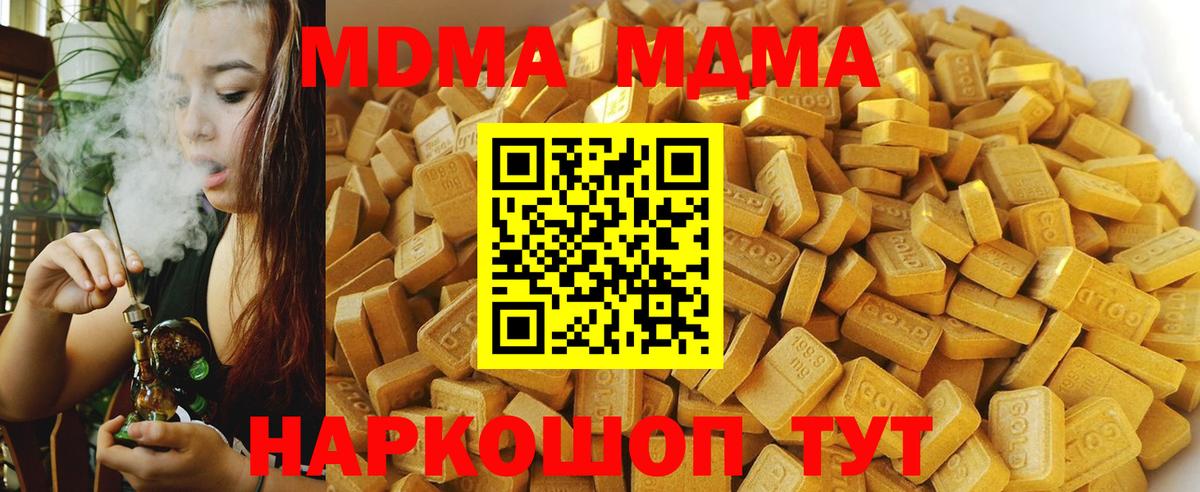 МДМА молли Мариинск