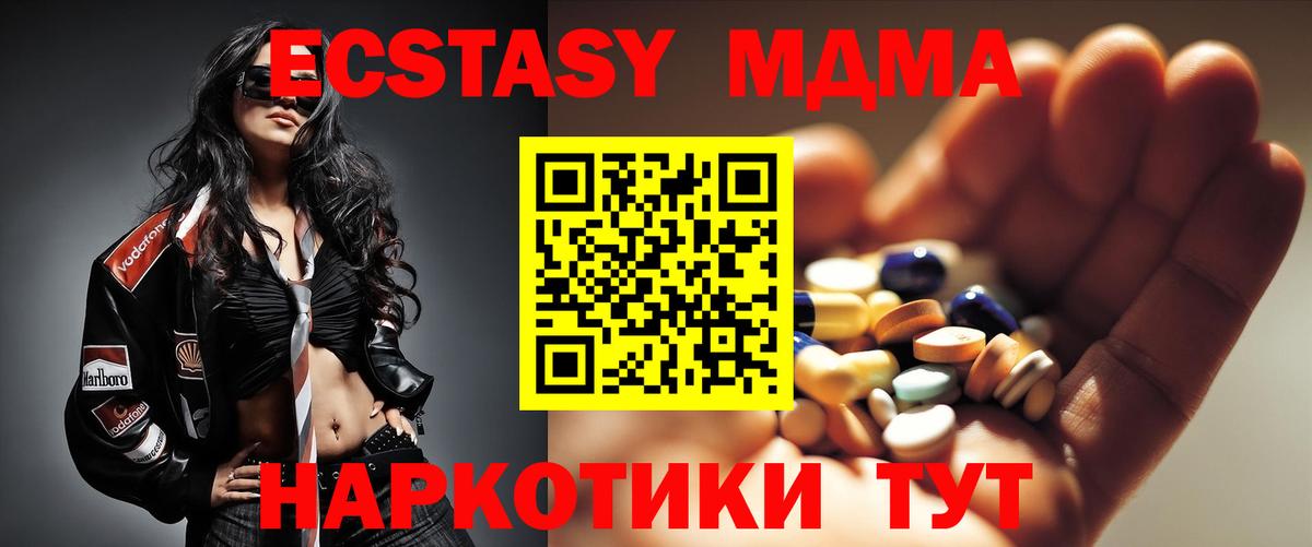 Мариинск  МДМА VHQ  МДМА  MDMA Molly  Вход с VPN 