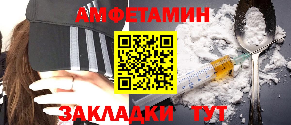 Мариинск  МЕТАМФЕТАМИН пудра  МЕТАМФЕТАМИН  Вход с VPN 