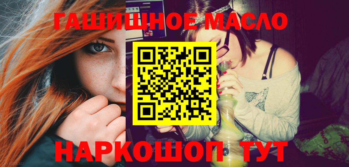 ссылка на мегу зеркало  Дистиллят ТГК вейп  Мариинск  Вход с VPN  Дистиллят ТГК гашишное масло  купить  